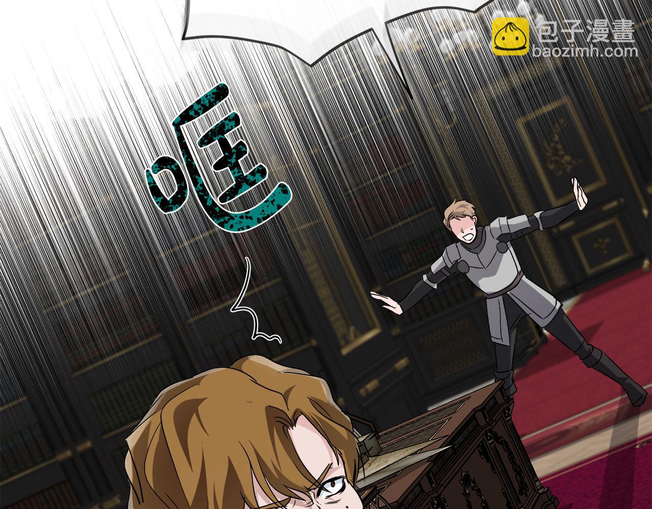 惡女的王座 - 第143話 犧牲棋子(1/6) - 3