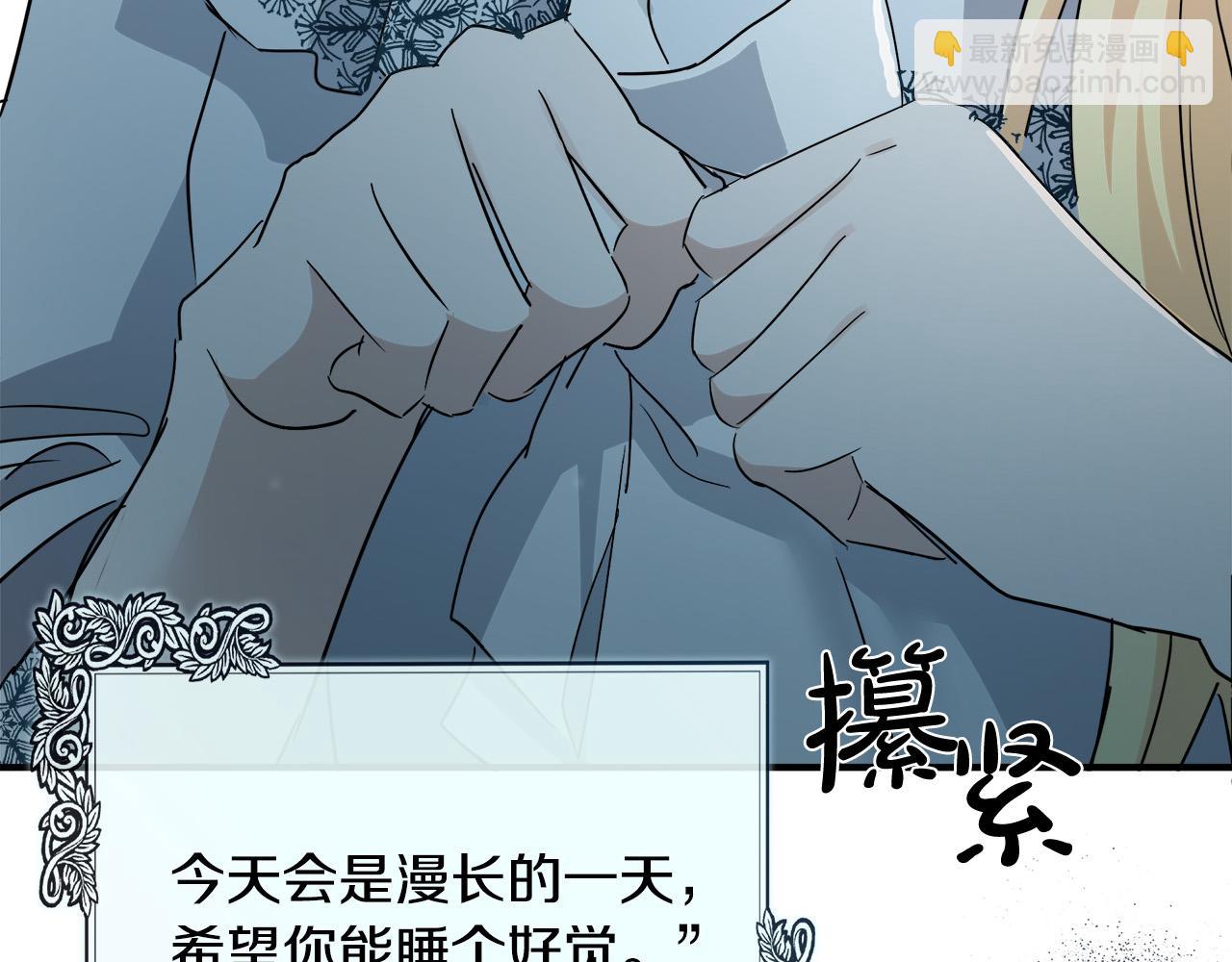 惡女的王座 - 第143話 犧牲棋子(2/6) - 7