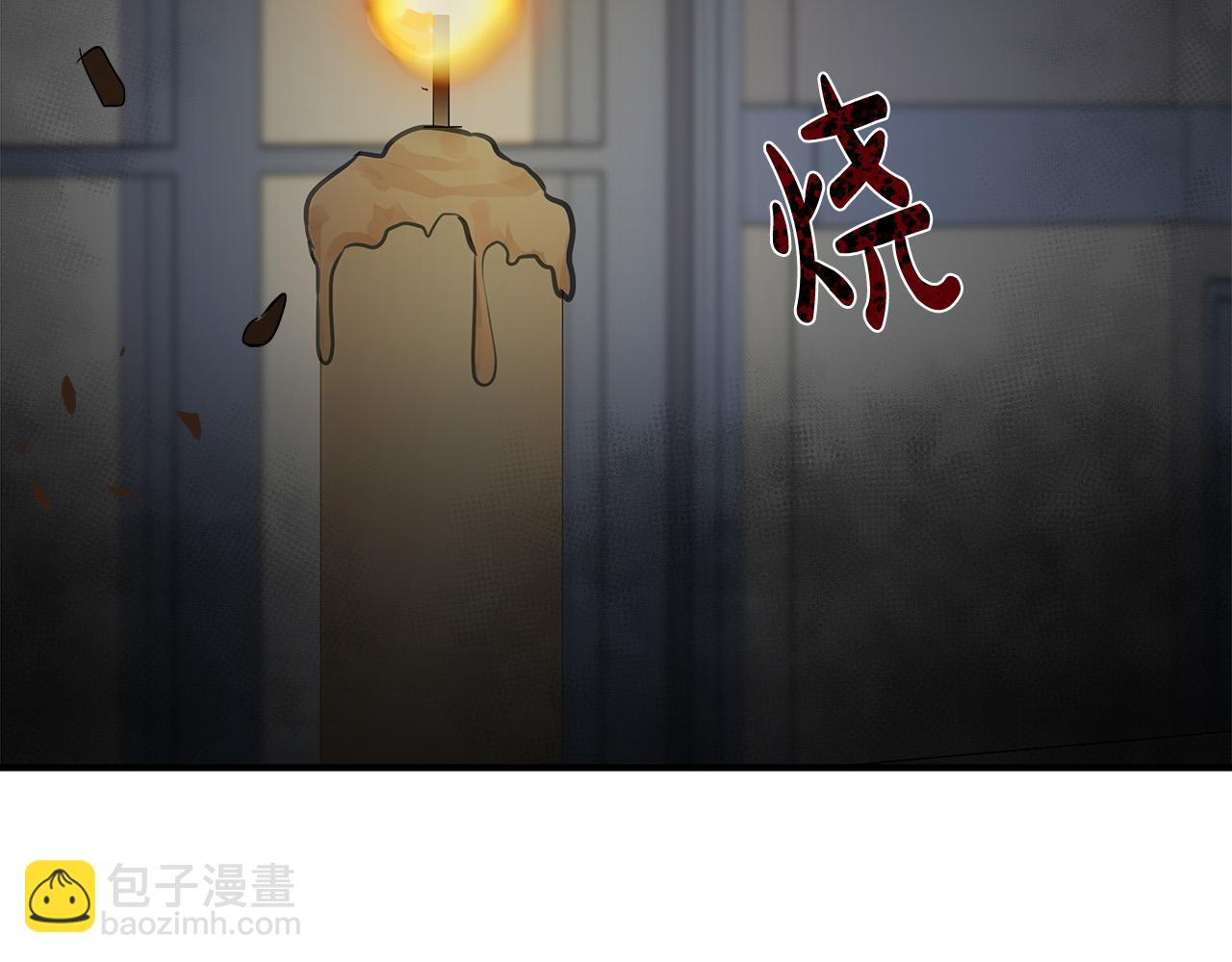 惡女的王座 - 第143話 犧牲棋子(2/6) - 2