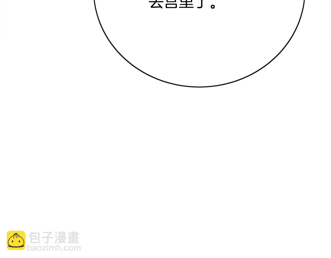 惡女的王座 - 第143話 犧牲棋子(2/6) - 7