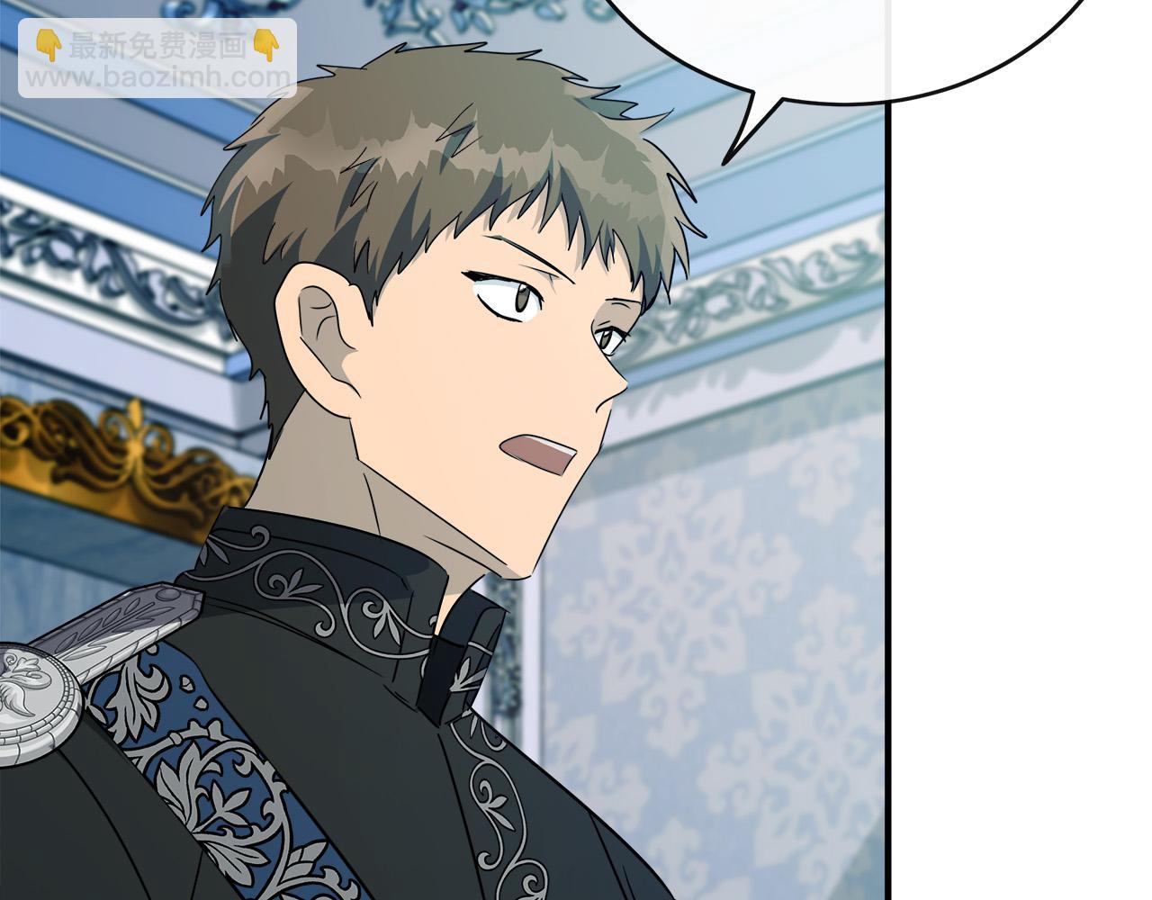 惡女的王座 - 第143話 犧牲棋子(2/6) - 3