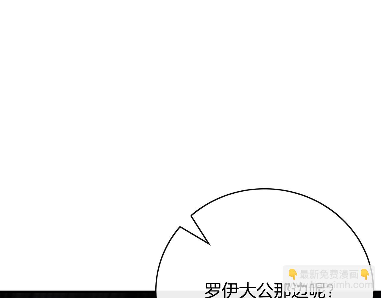 惡女的王座 - 第143話 犧牲棋子(2/6) - 6