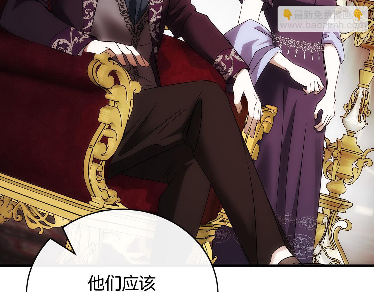 惡女的王座 - 第143話 犧牲棋子(2/6) - 8