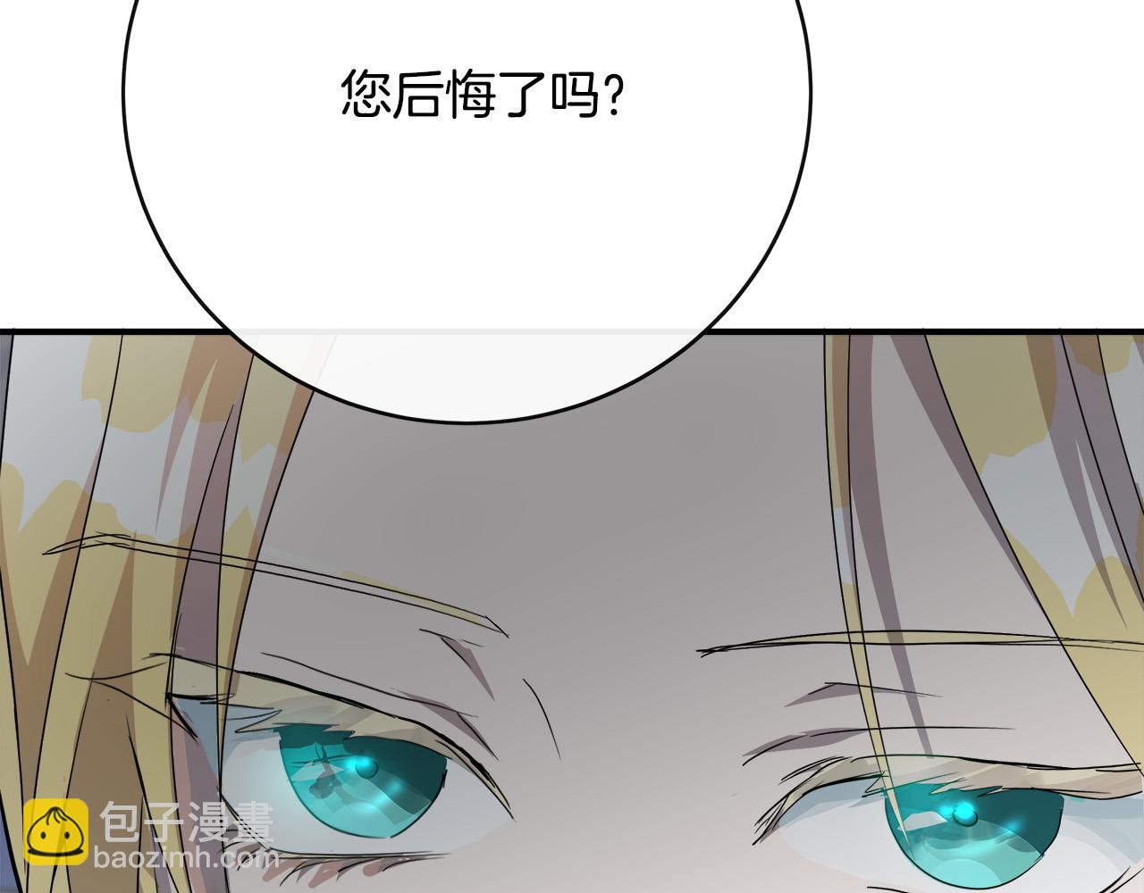 惡女的王座 - 第143話 犧牲棋子(2/6) - 5