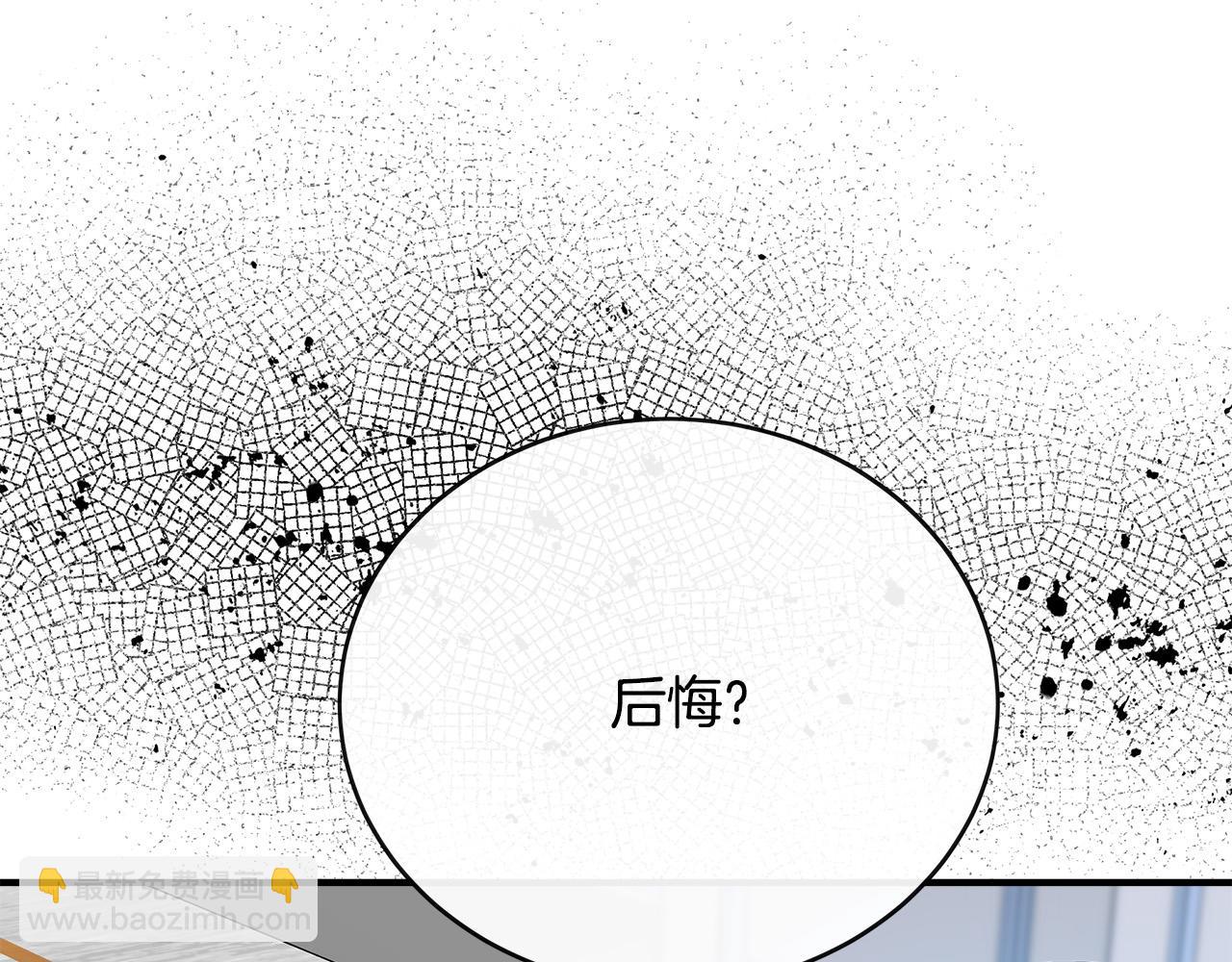 惡女的王座 - 第143話 犧牲棋子(2/6) - 7