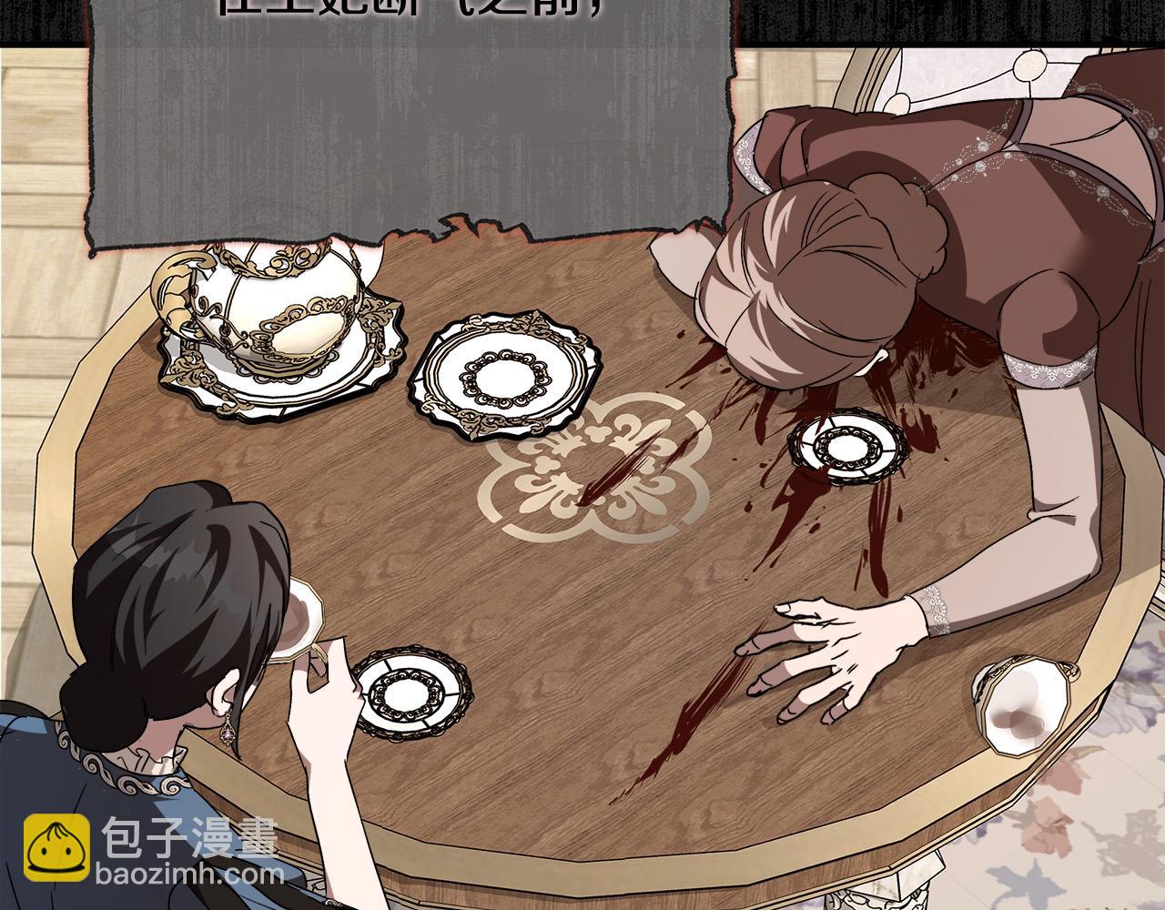 惡女的王座 - 第143話 犧牲棋子(2/6) - 4