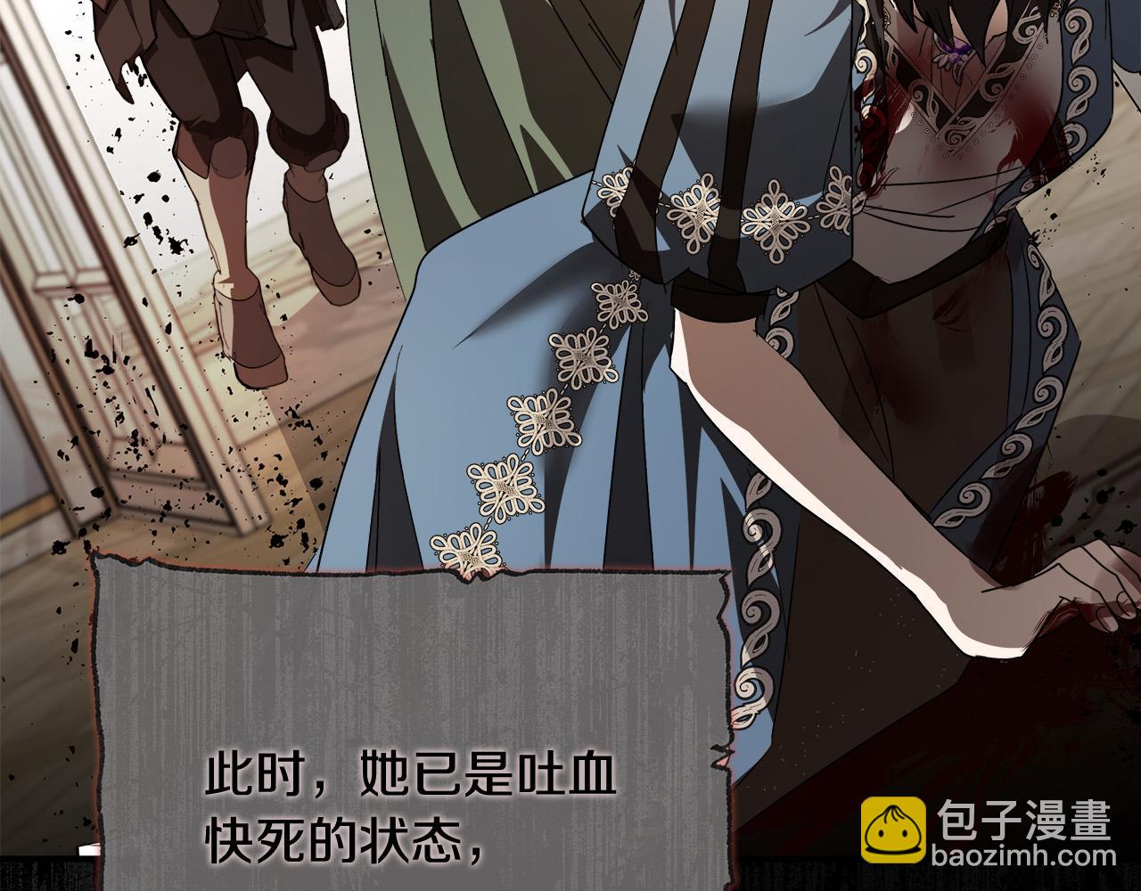 惡女的王座 - 第143話 犧牲棋子(2/6) - 8