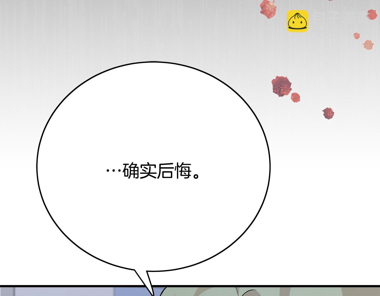 惡女的王座 - 第143話 犧牲棋子(2/6) - 6