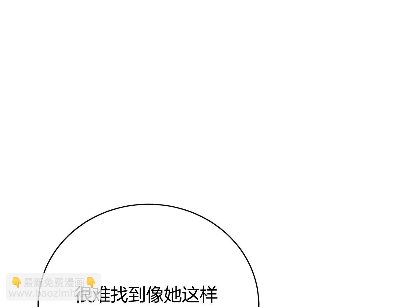 惡女的王座 - 第143話 犧牲棋子(2/6) - 1