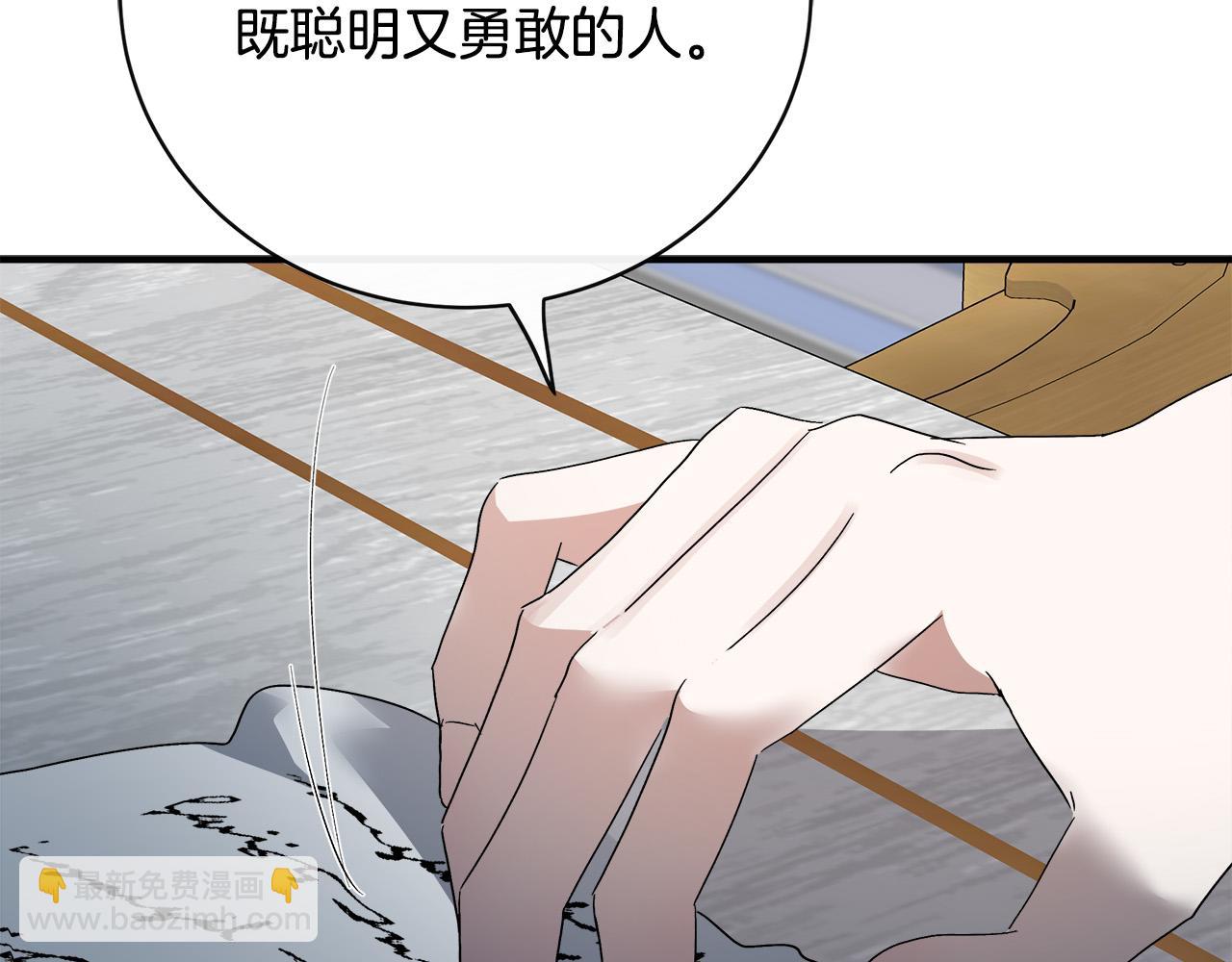 惡女的王座 - 第143話 犧牲棋子(2/6) - 2