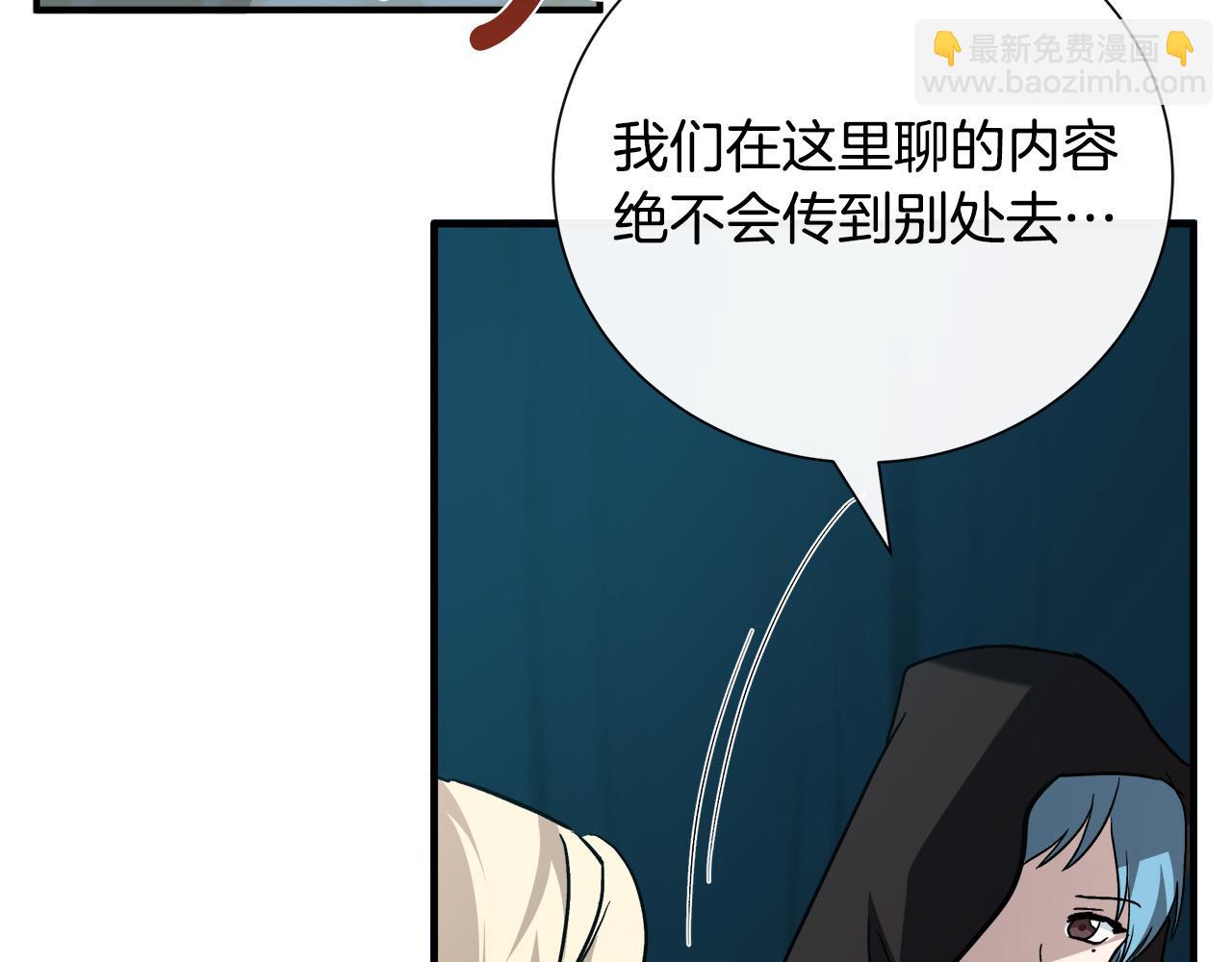 惡女的王座 - 第145話 要我嫁給他？！(3/6) - 7