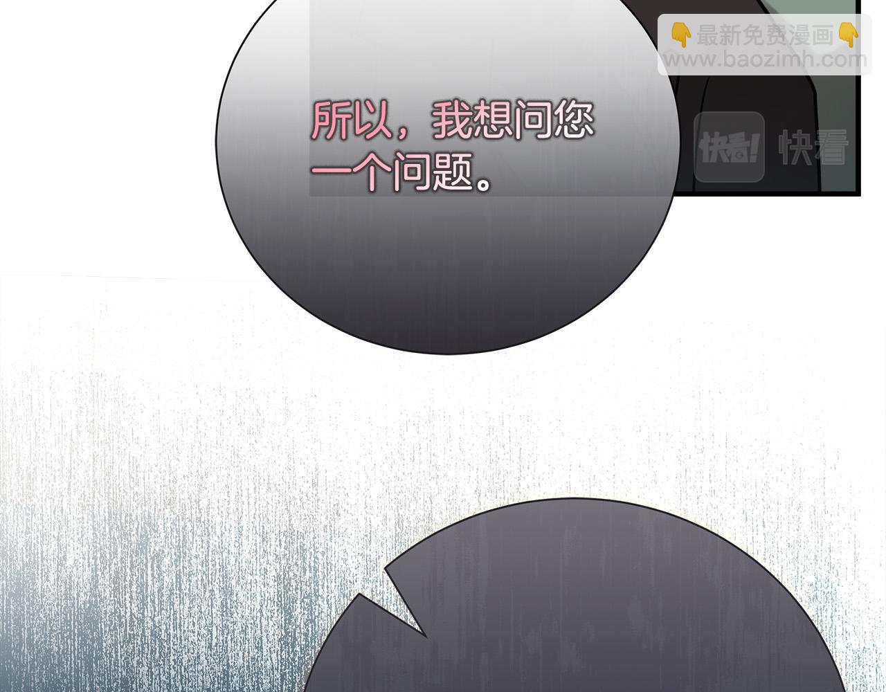 惡女的王座 - 第145話 要我嫁給他？！(3/6) - 1