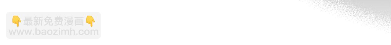 惡女的王座 - 第145話 要我嫁給他？！(3/6) - 5