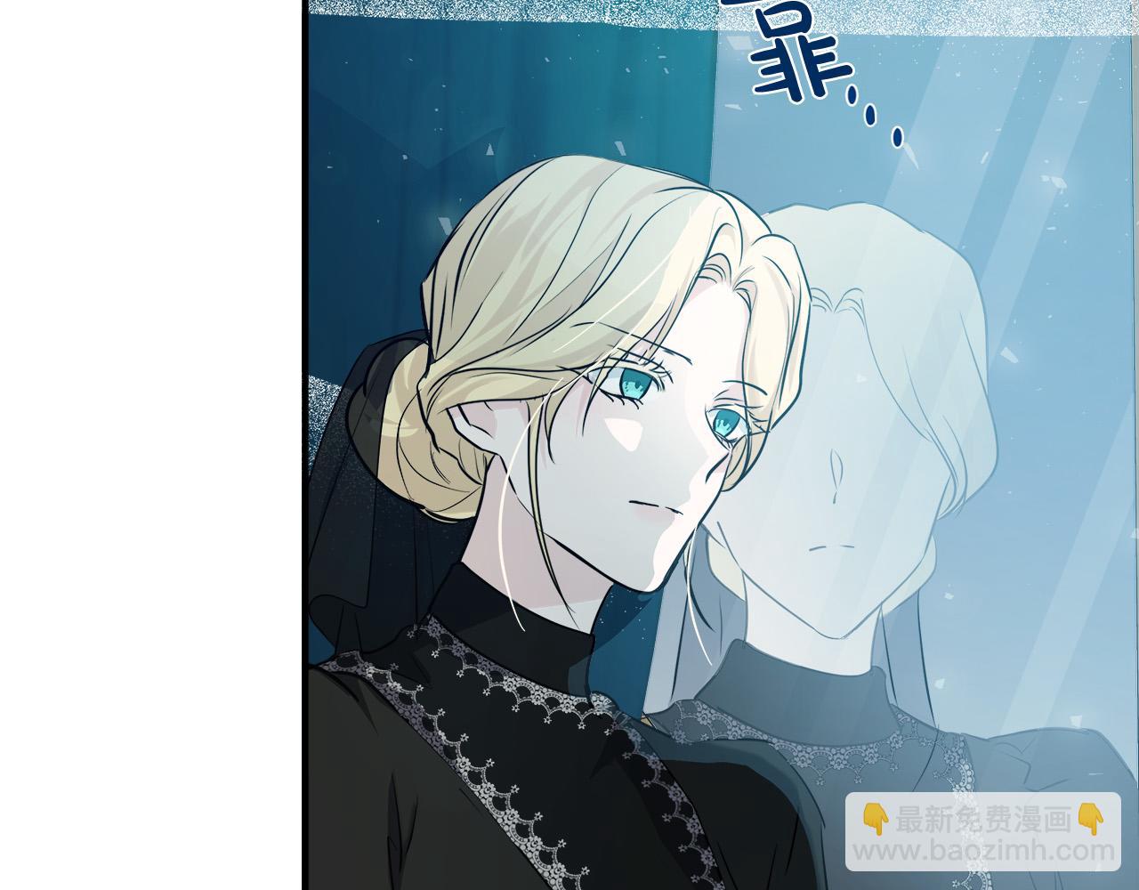 惡女的王座 - 第145話 要我嫁給他？！(3/6) - 8