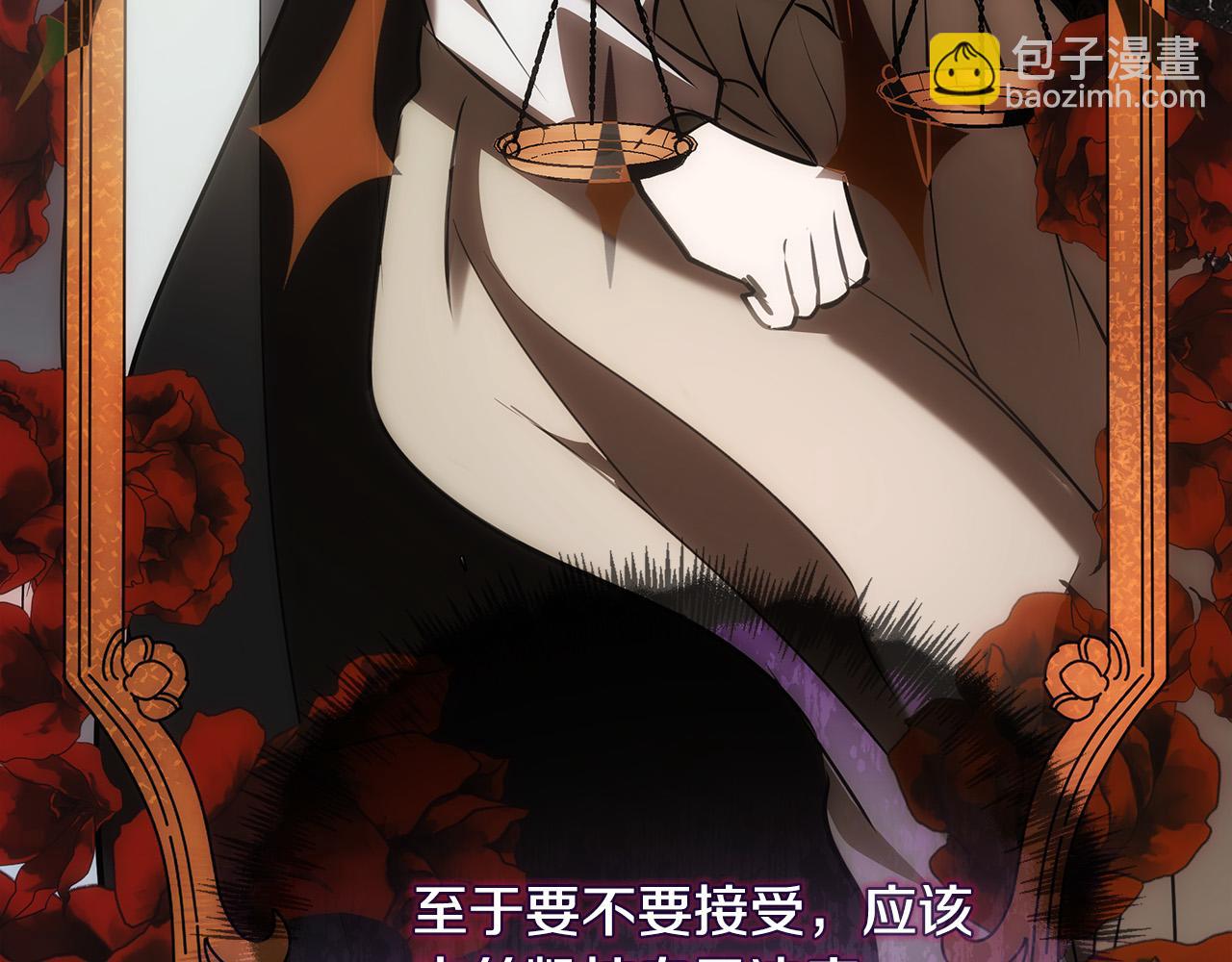 惡女的王座 - 第145話 要我嫁給他？！(3/6) - 6