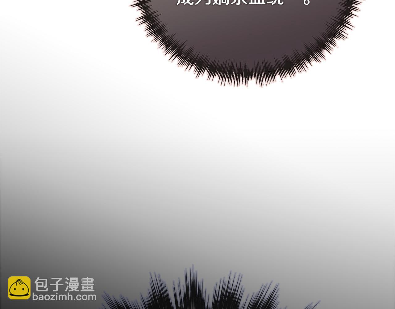 惡女的王座 - 第145話 要我嫁給他？！(3/6) - 3