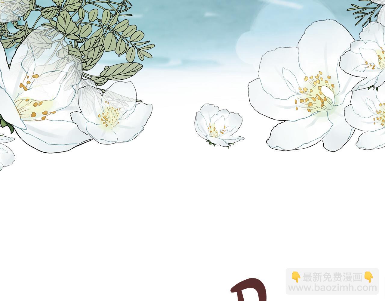 惡女的王座 - 第145話 要我嫁給他？！(3/6) - 2