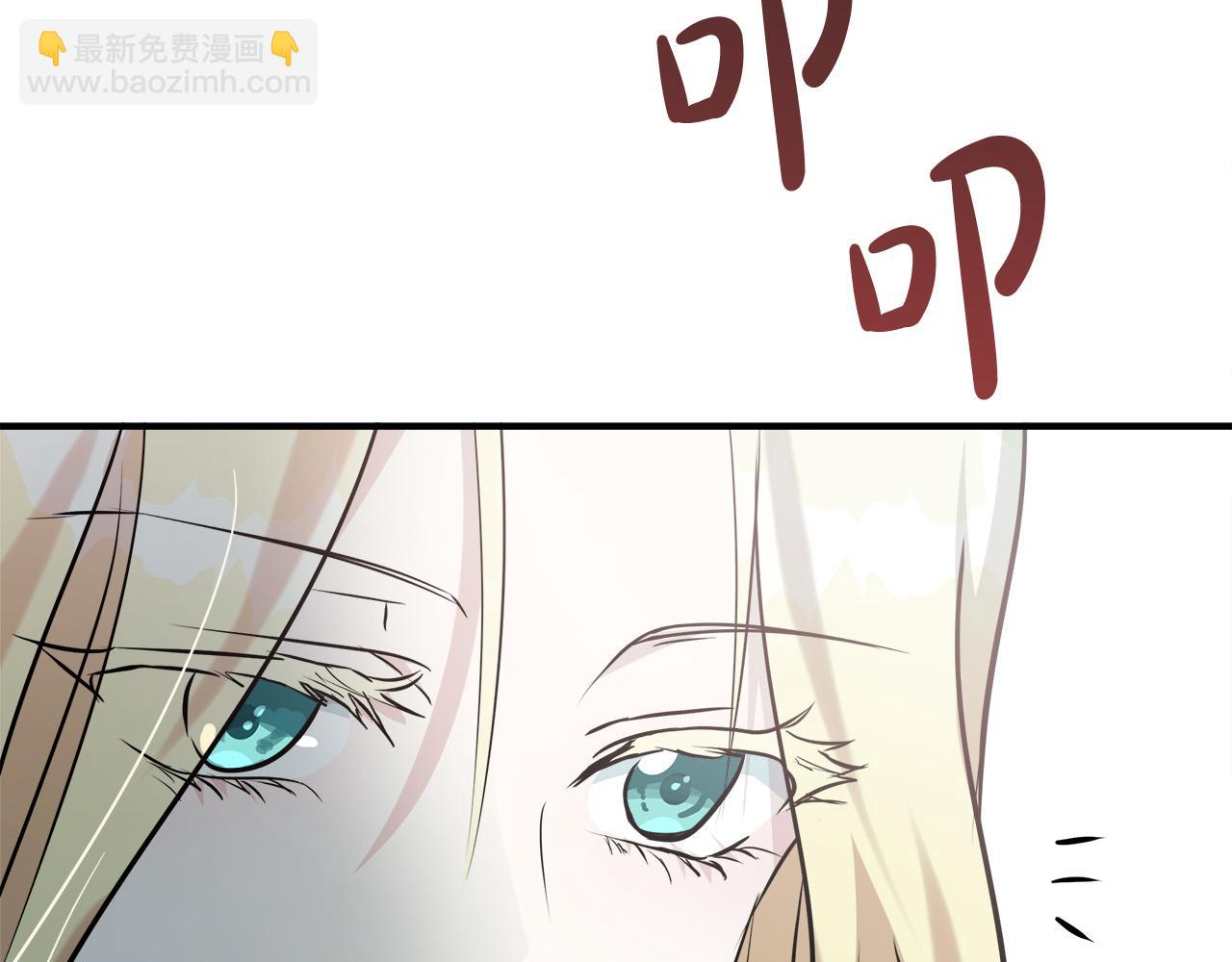 惡女的王座 - 第145話 要我嫁給他？！(3/6) - 3