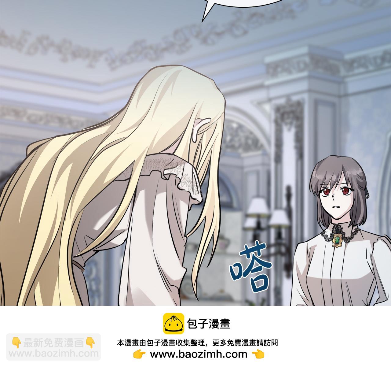 惡女的王座 - 第145話 要我嫁給他？！(3/6) - 6