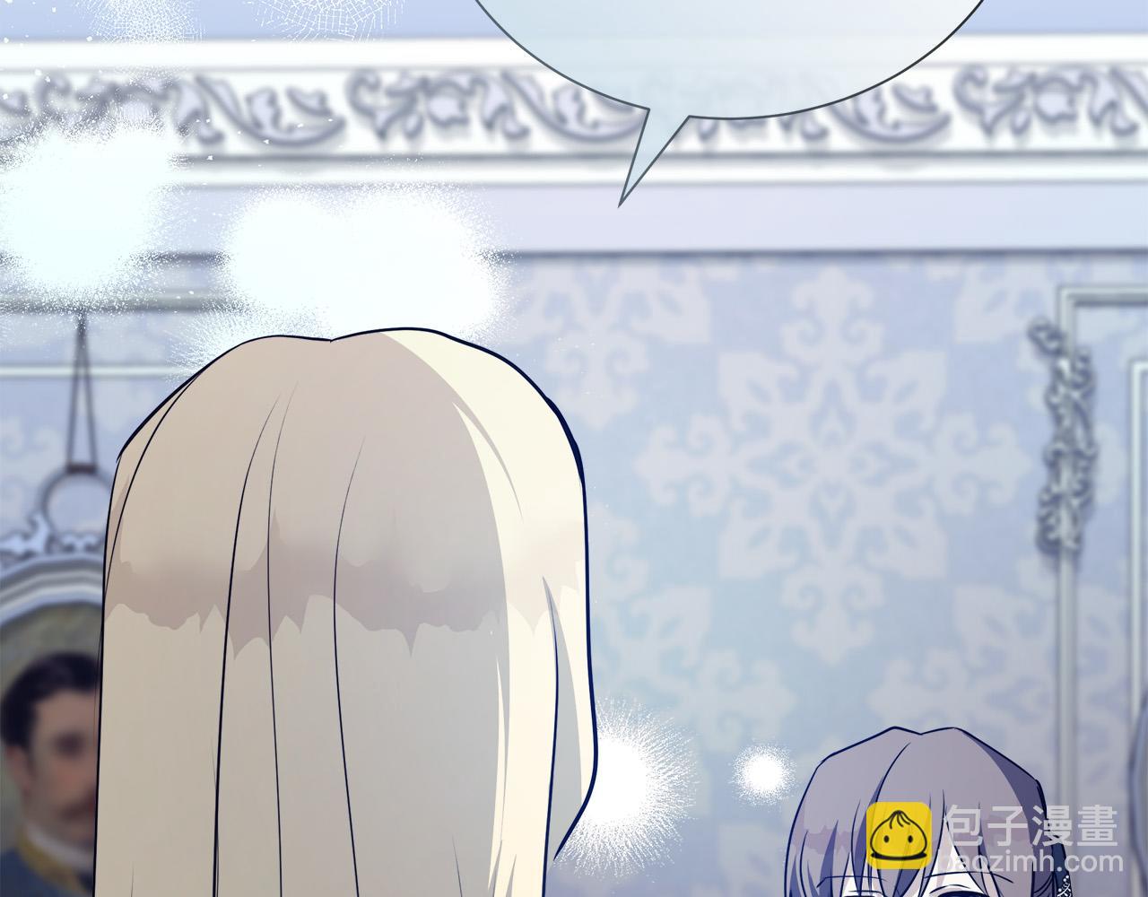 惡女的王座 - 第145話 要我嫁給他？！(4/6) - 3