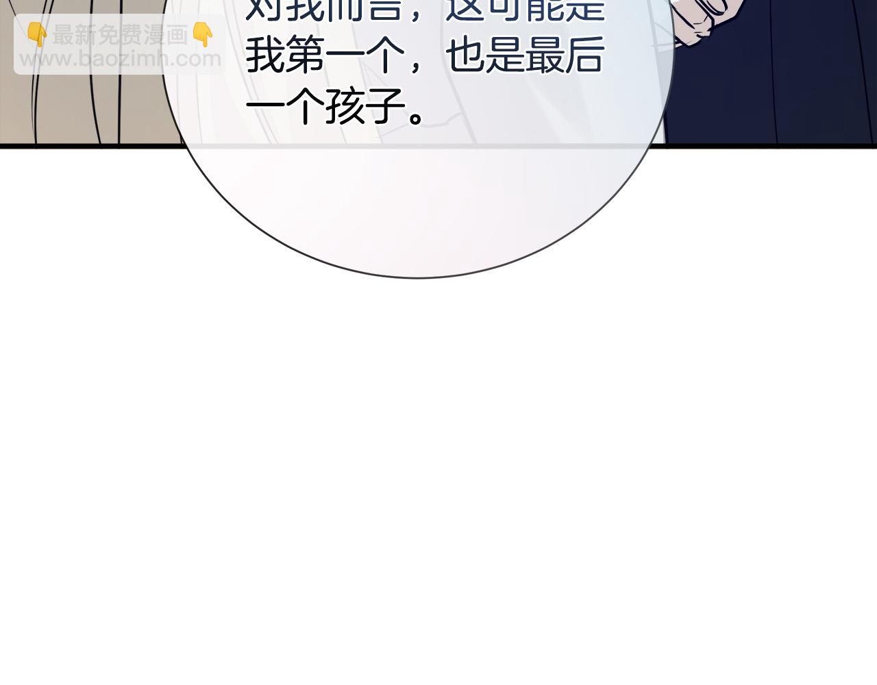 惡女的王座 - 第145話 要我嫁給他？！(4/6) - 5