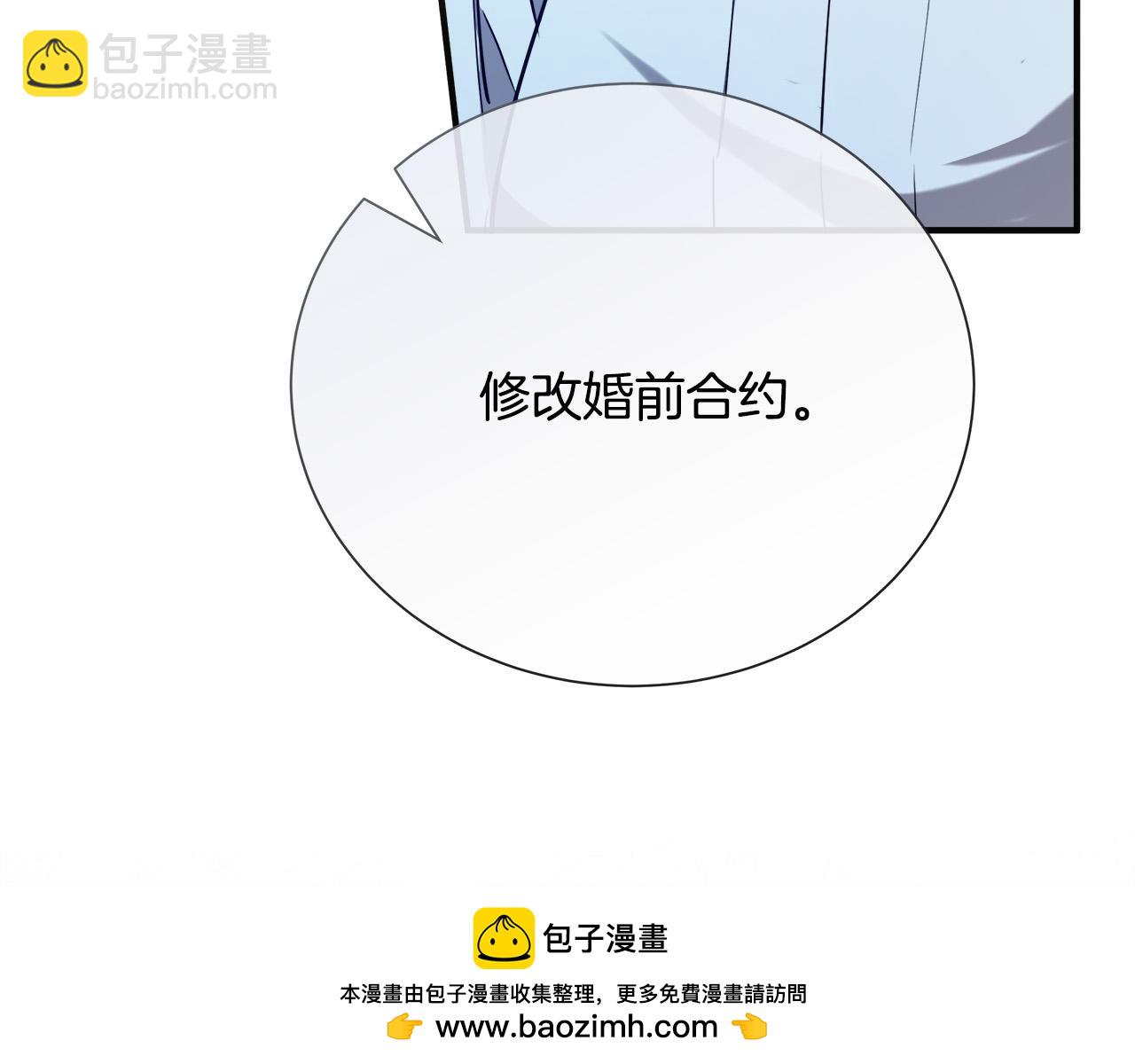 惡女的王座 - 第145話 要我嫁給他？！(4/6) - 8