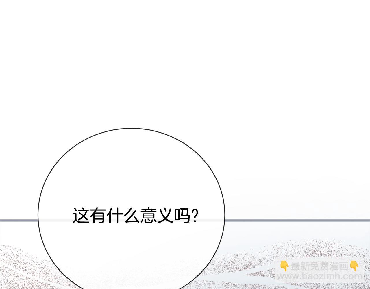 惡女的王座 - 第145話 要我嫁給他？！(4/6) - 5