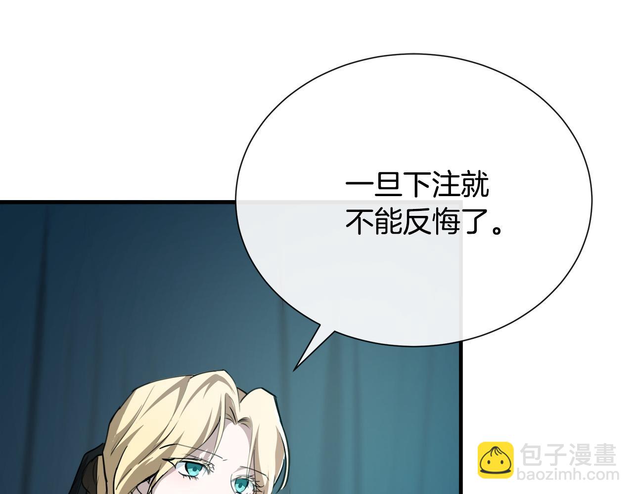 惡女的王座 - 第145話 要我嫁給他？！(1/6) - 2