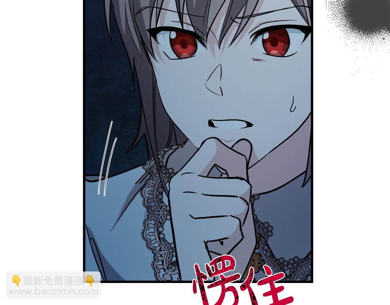 惡女的王座 - 第145話 要我嫁給他？！(4/6) - 2