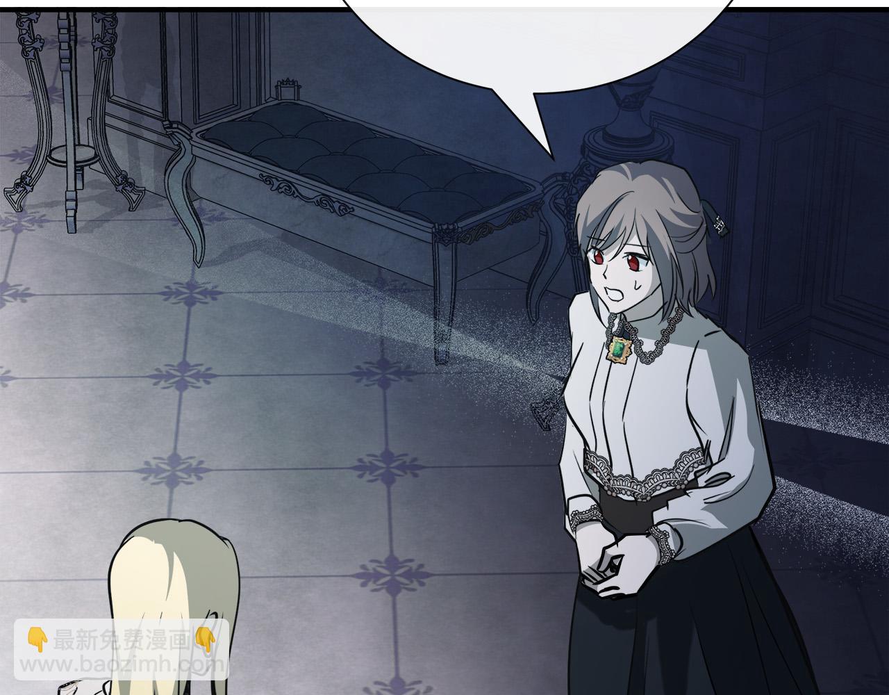 惡女的王座 - 第145話 要我嫁給他？！(4/6) - 4