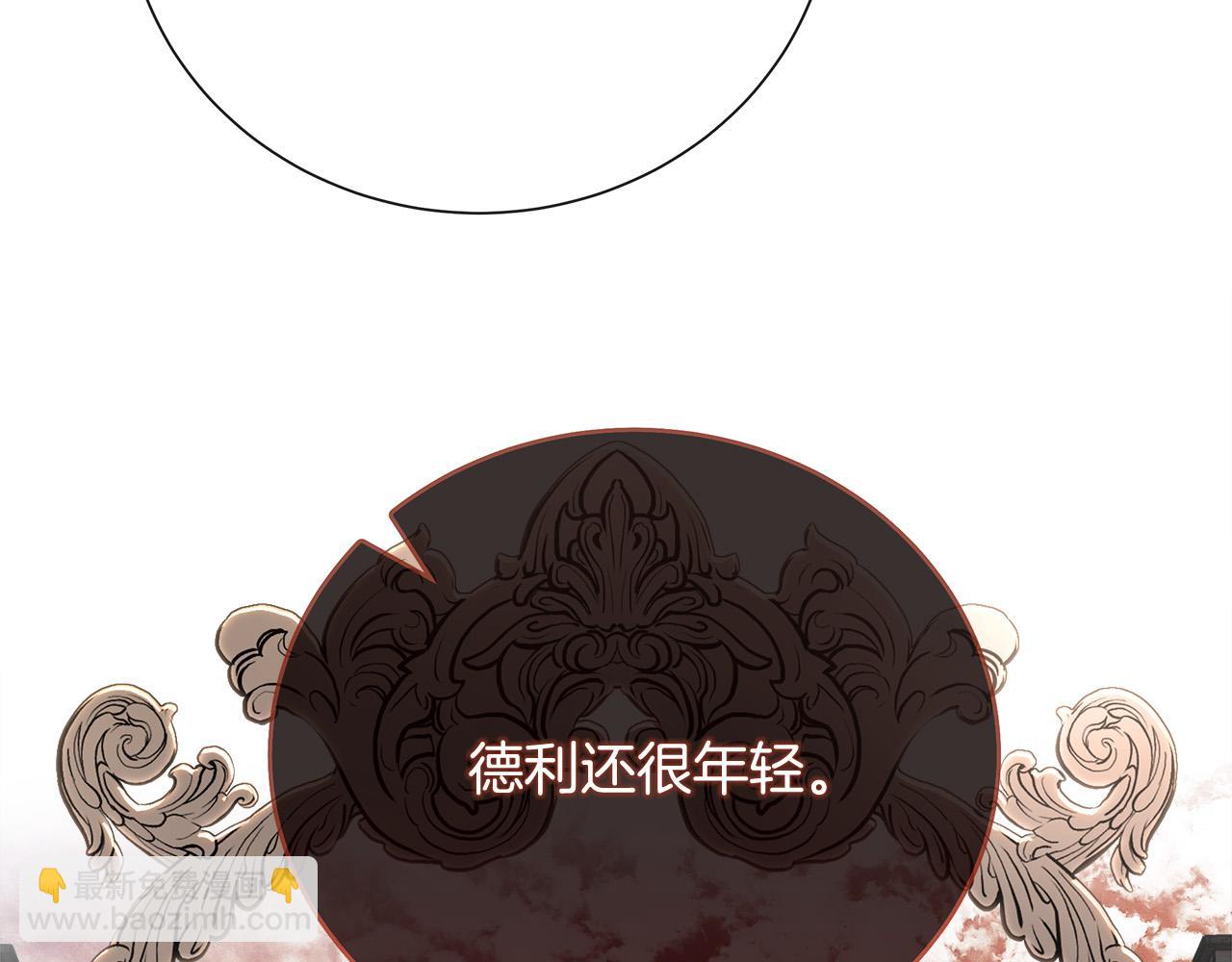 惡女的王座 - 第145話 要我嫁給他？！(4/6) - 6