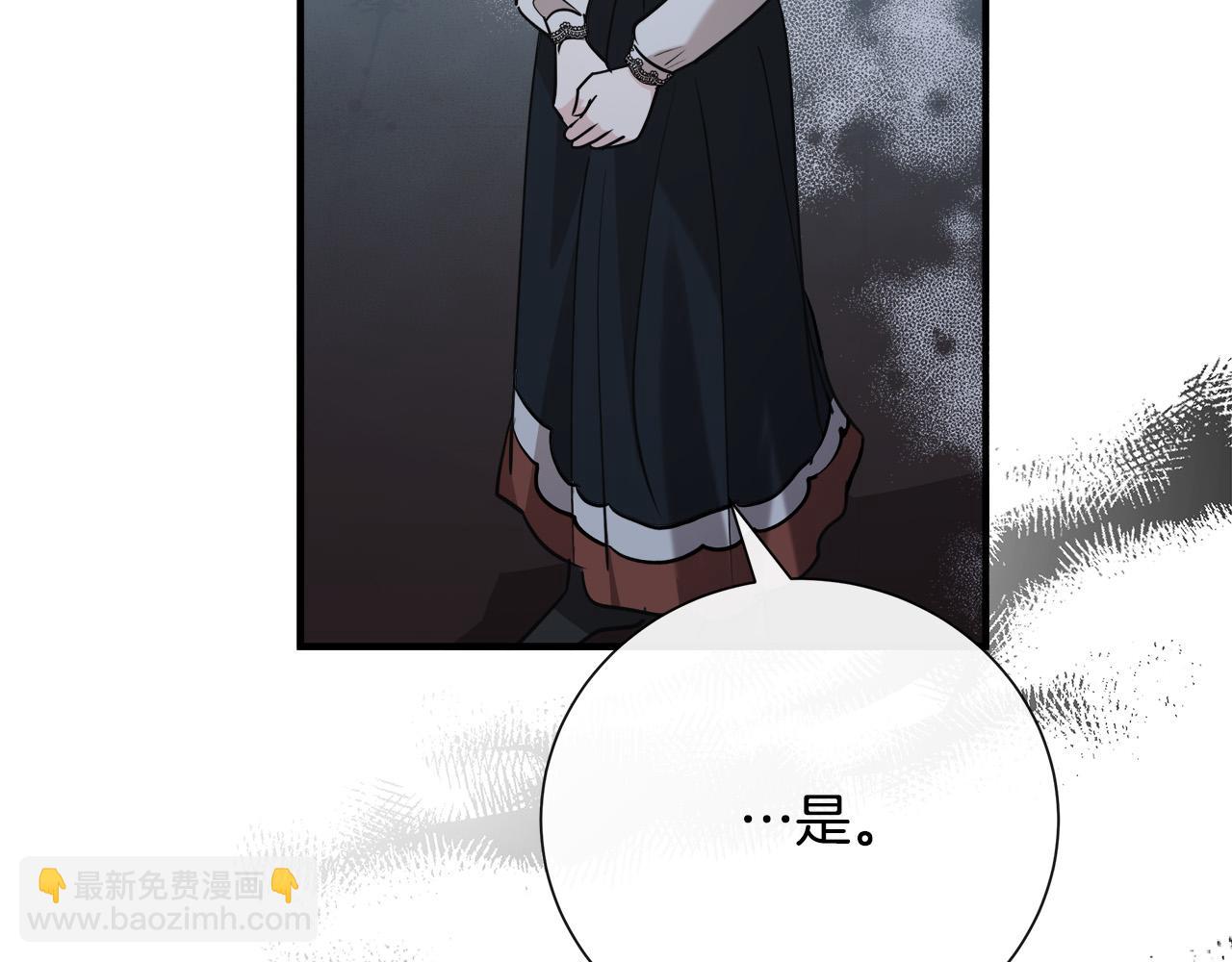 惡女的王座 - 第145話 要我嫁給他？！(4/6) - 4