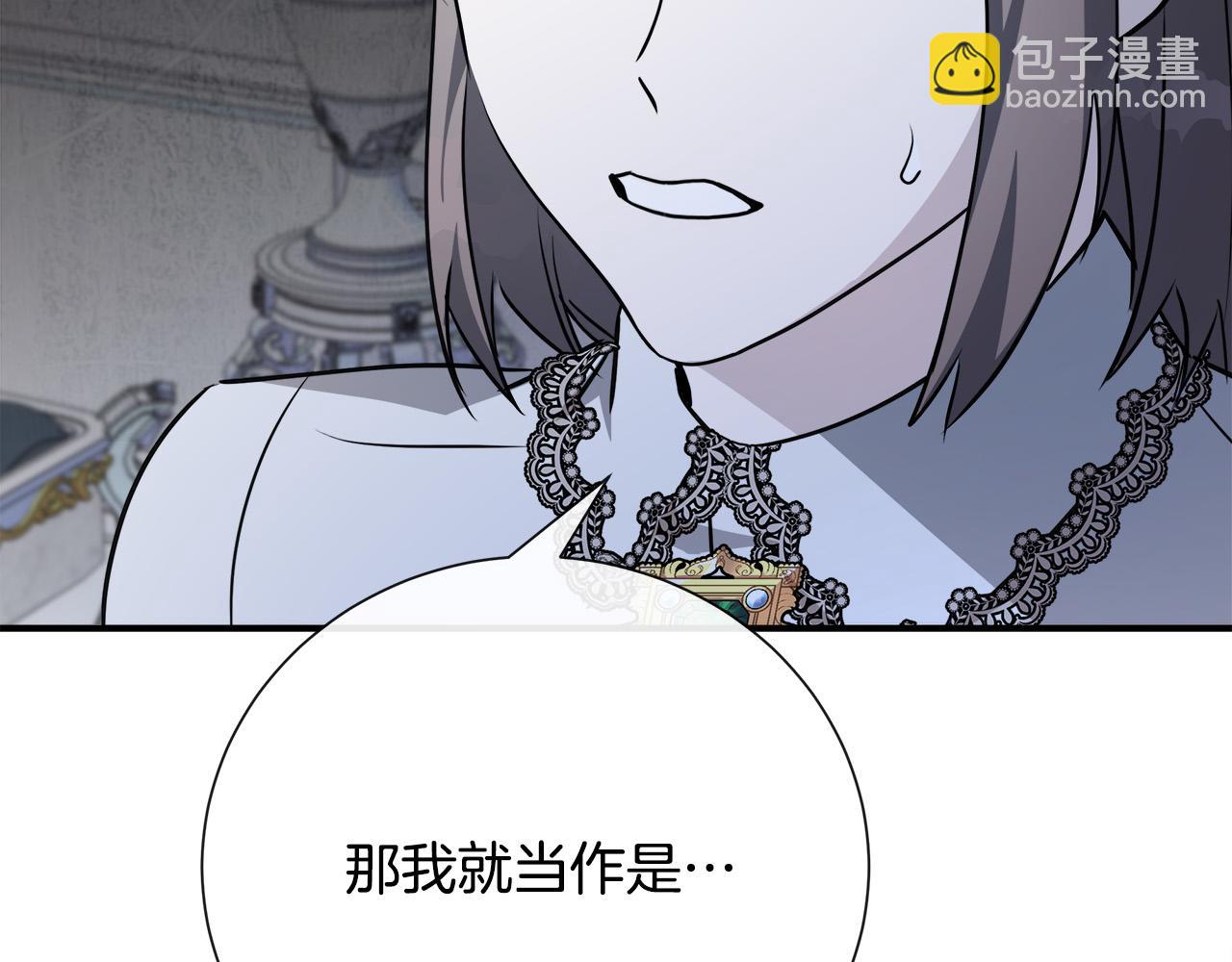 惡女的王座 - 第145話 要我嫁給他？！(5/6) - 6