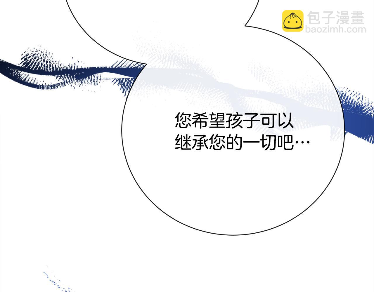 惡女的王座 - 第145話 要我嫁給他？！(5/6) - 7