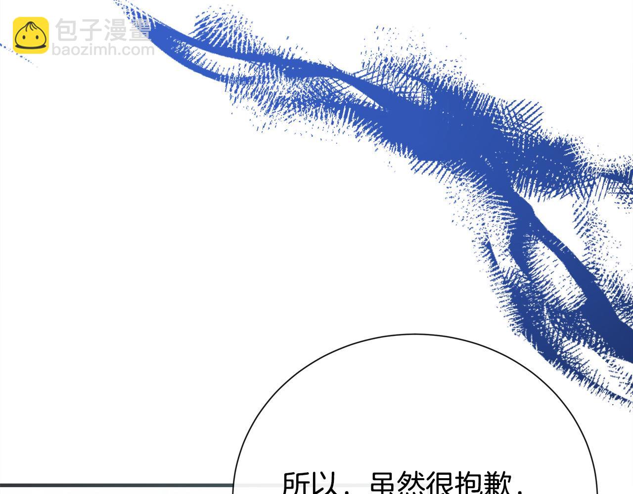 惡女的王座 - 第145話 要我嫁給他？！(5/6) - 8