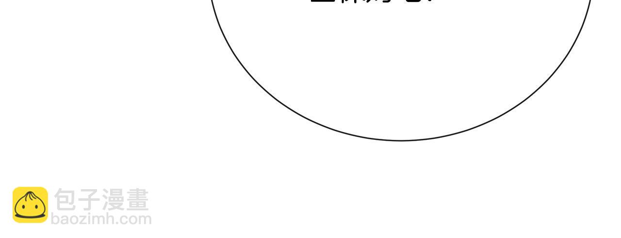 惡女的王座 - 第145話 要我嫁給他？！(5/6) - 3