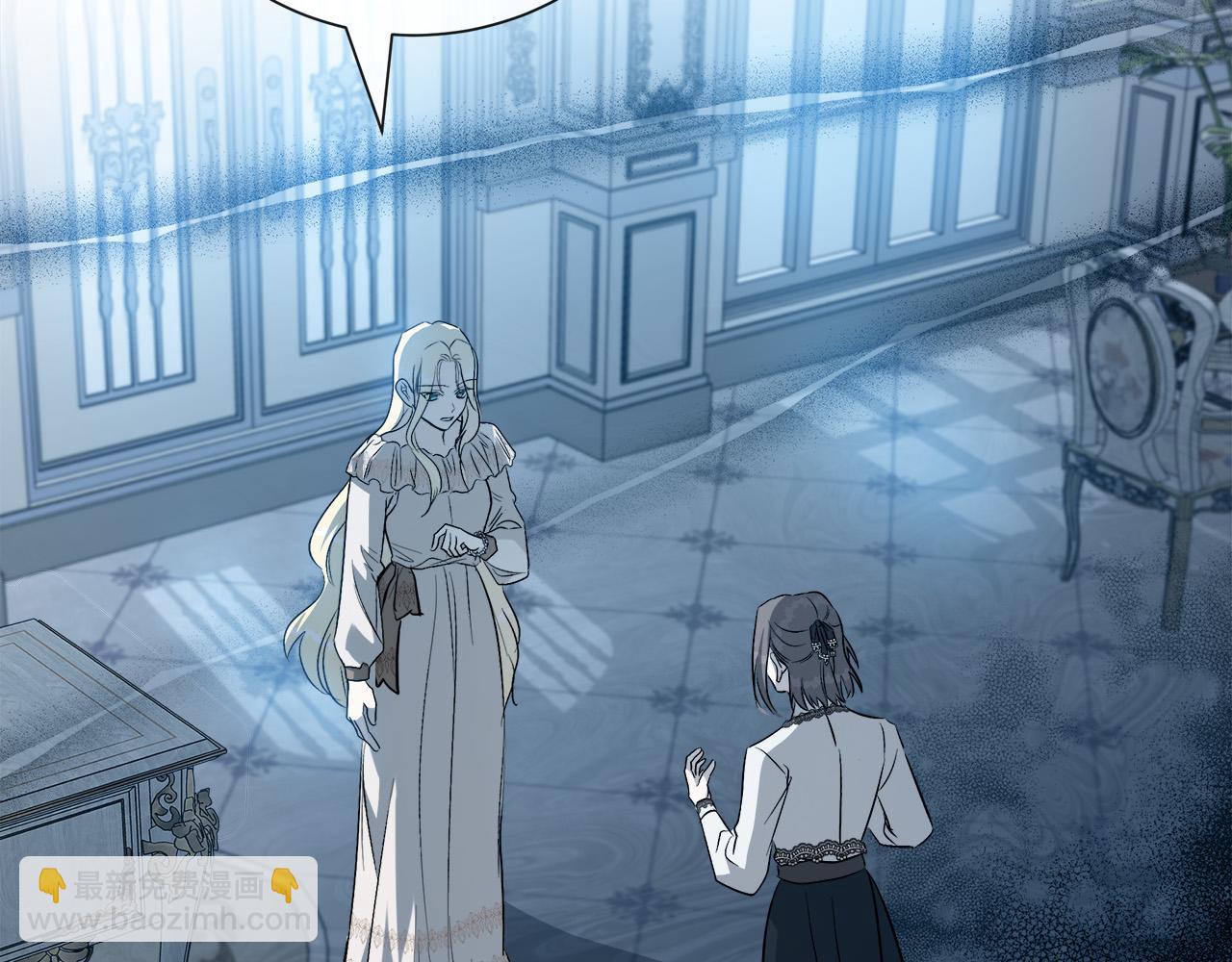 惡女的王座 - 第145話 要我嫁給他？！(5/6) - 5