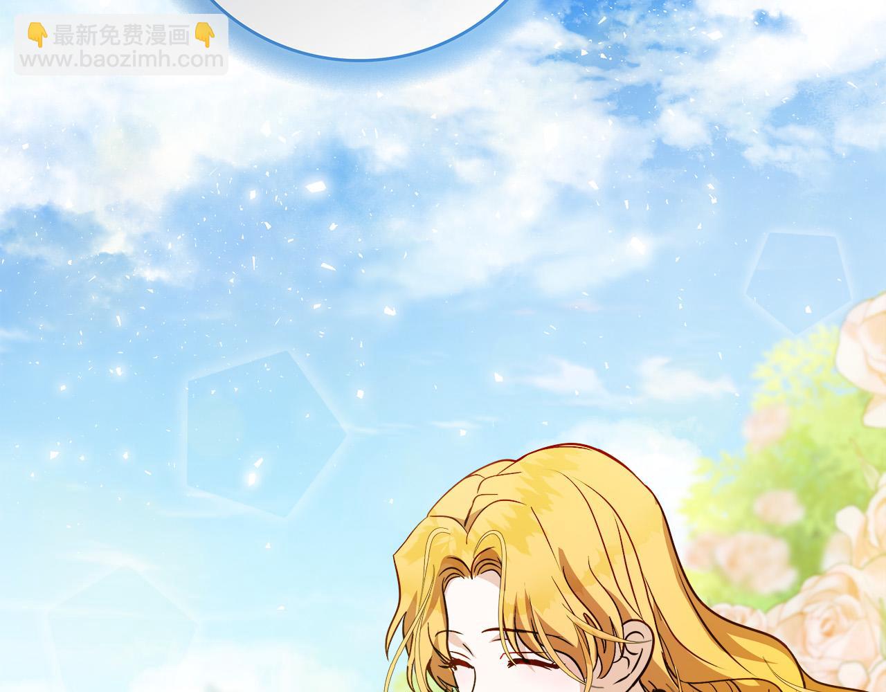 惡女的王座 - 第145話 要我嫁給他？！(5/6) - 7