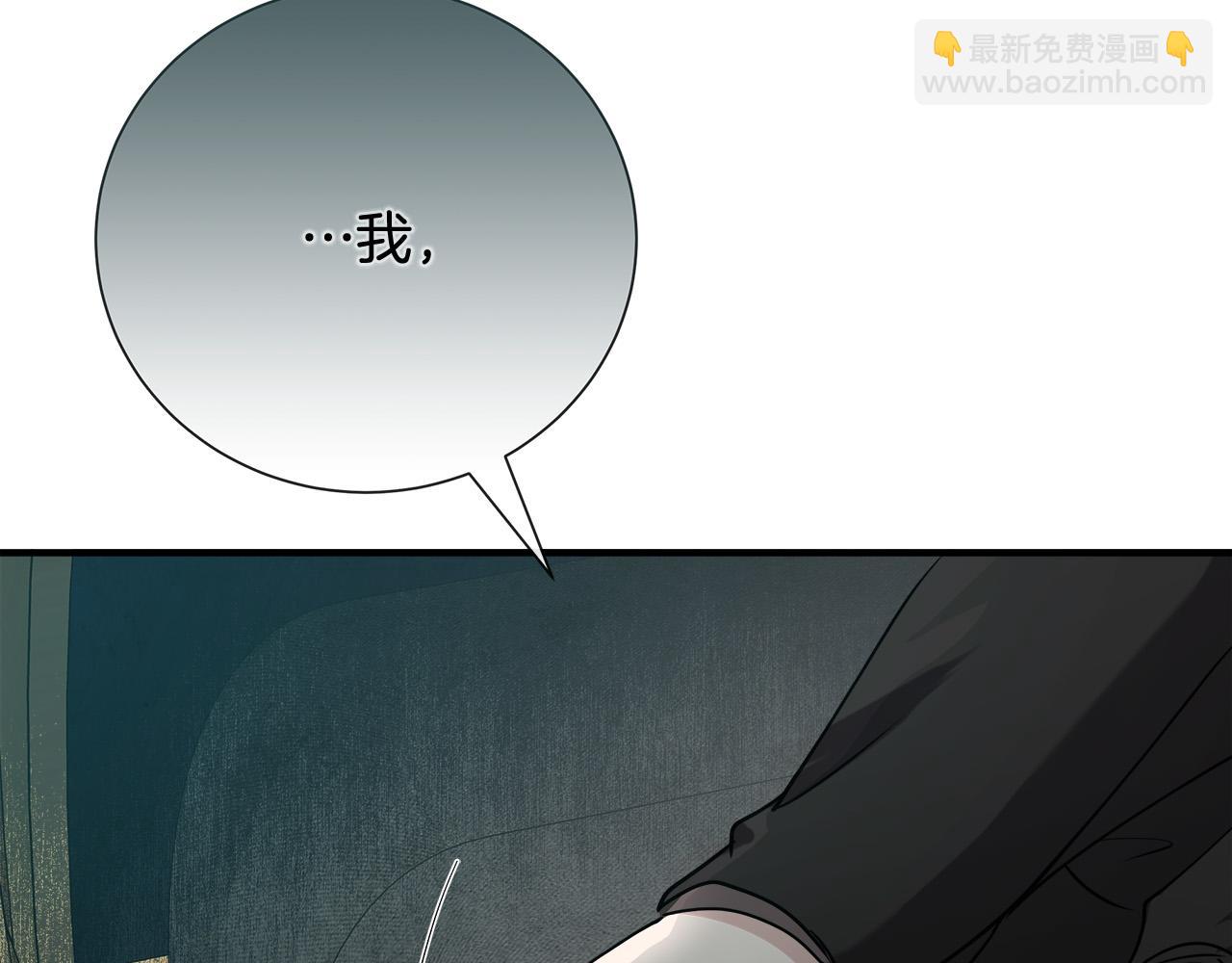 惡女的王座 - 第145話 要我嫁給他？！(1/6) - 8