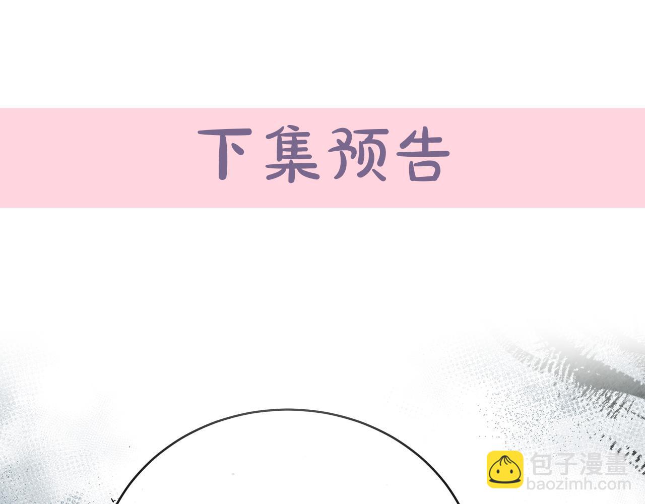 惡女的王座 - 第145話 要我嫁給他？！(5/6) - 5