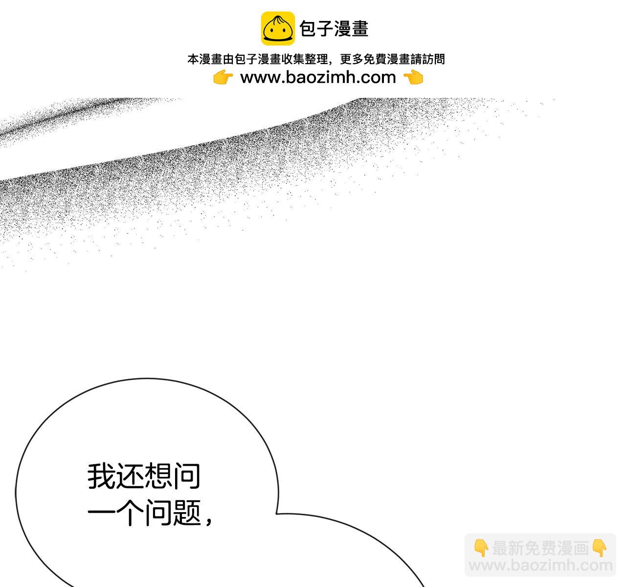 惡女的王座 - 第145話 要我嫁給他？！(2/6) - 6