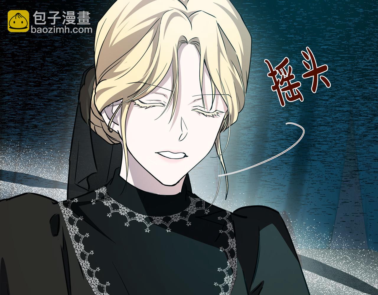 惡女的王座 - 第145話 要我嫁給他？！(2/6) - 2