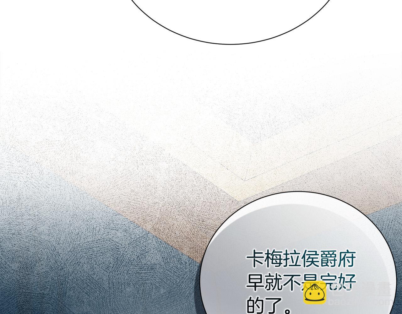 惡女的王座 - 第145話 要我嫁給他？！(2/6) - 8