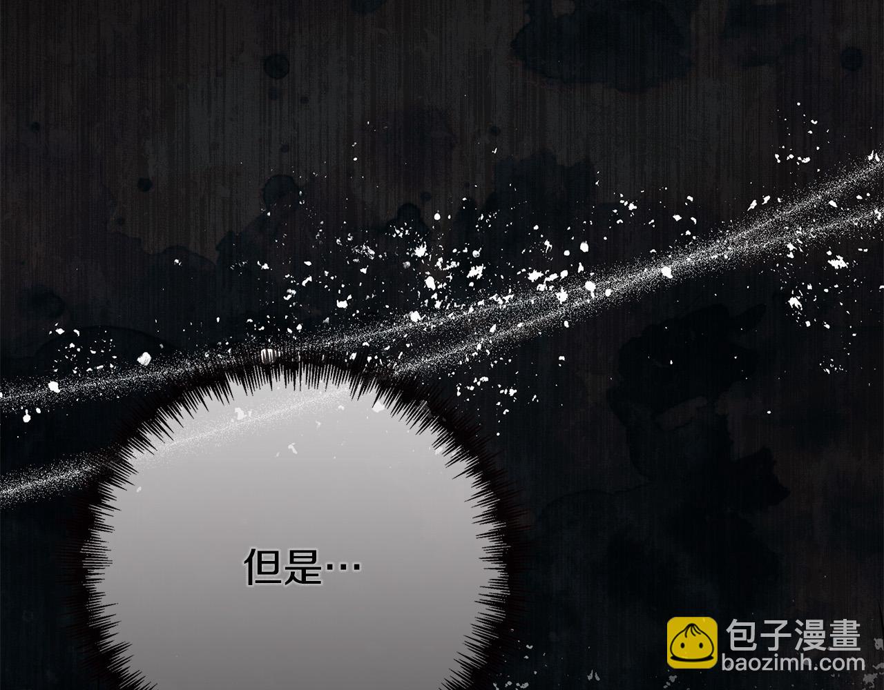 惡女的王座 - 第145話 要我嫁給他？！(2/6) - 7