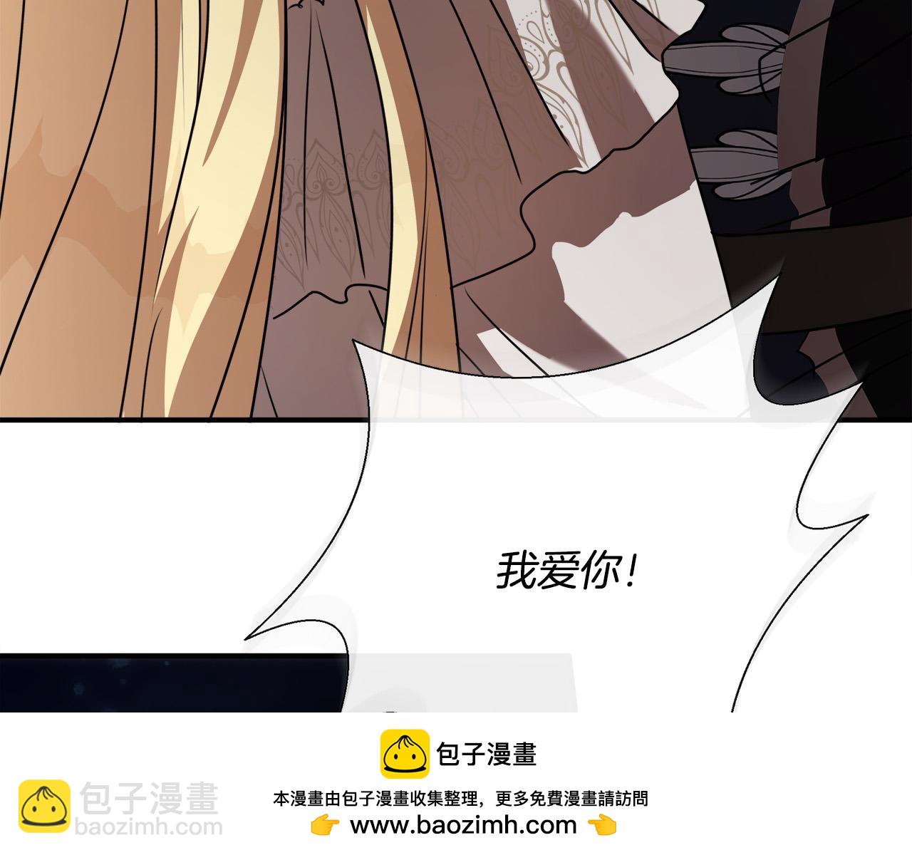 惡女的王座 - 第147話 你都記得？(3/5) - 5