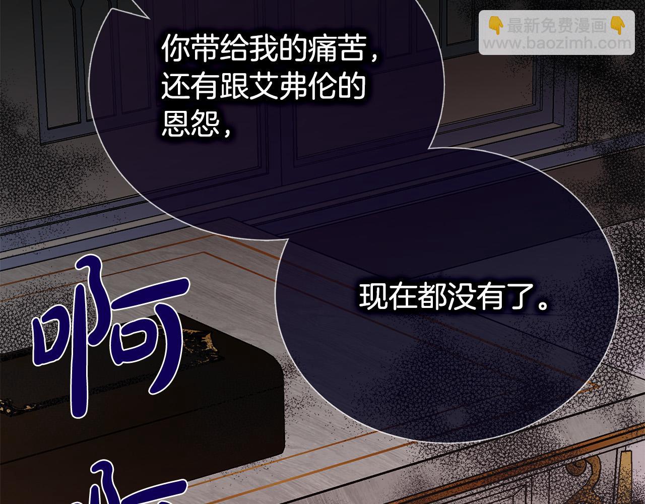 惡女的王座 - 第147話 你都記得？(3/5) - 8