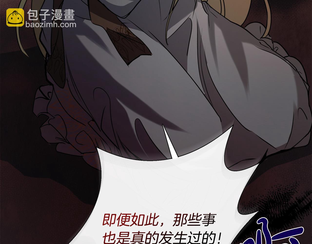 惡女的王座 - 第147話 你都記得？(3/5) - 2