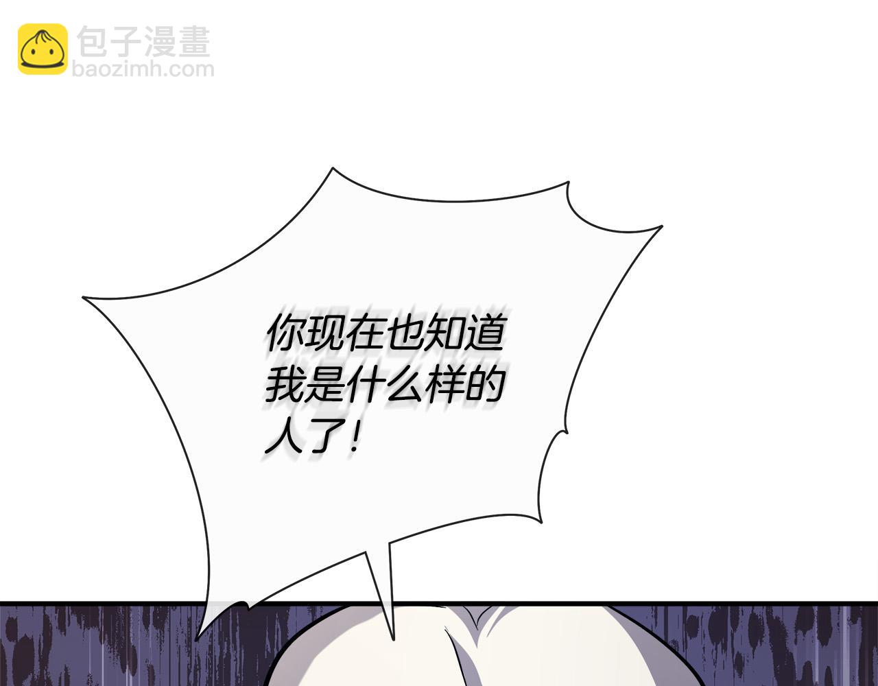 惡女的王座 - 第147話 你都記得？(3/5) - 4