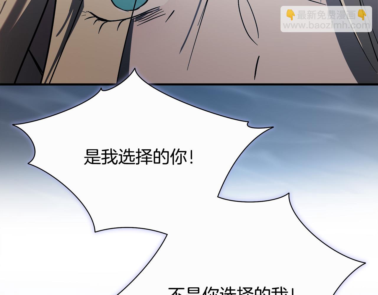 惡女的王座 - 第147話 你都記得？(3/5) - 1