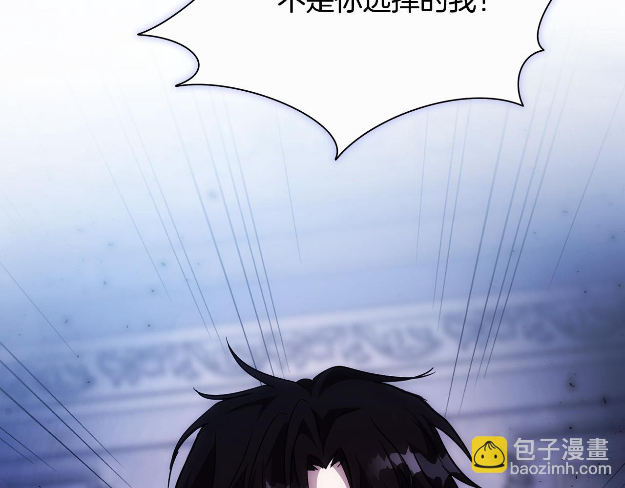 惡女的王座 - 第147話 你都記得？(3/5) - 2